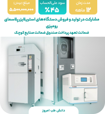 دانش طب امروز