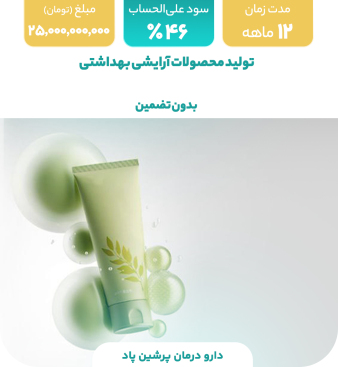 دارو درمان پرشین پاد