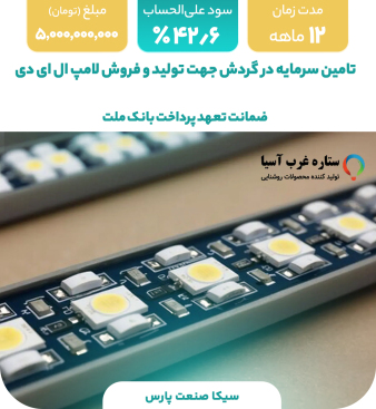 سیکا صنعت پارس