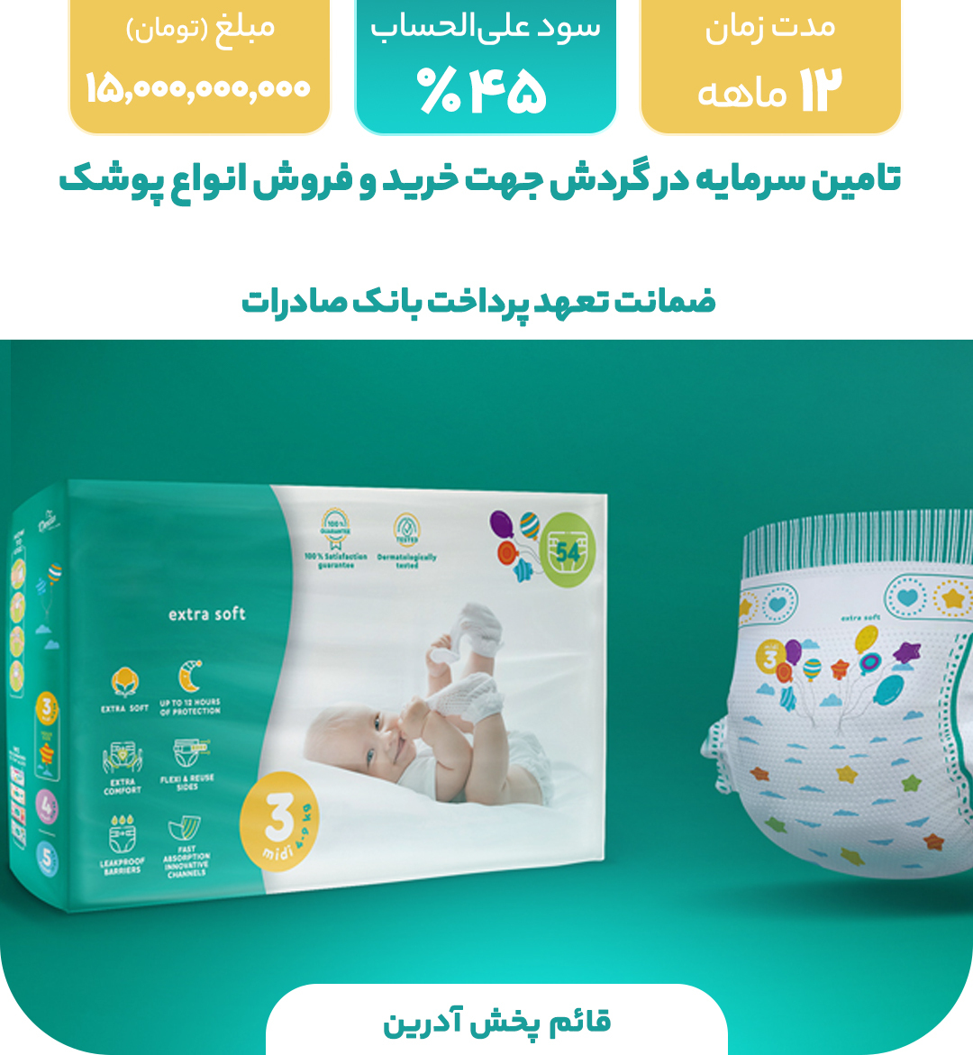قائم پخش آدرین