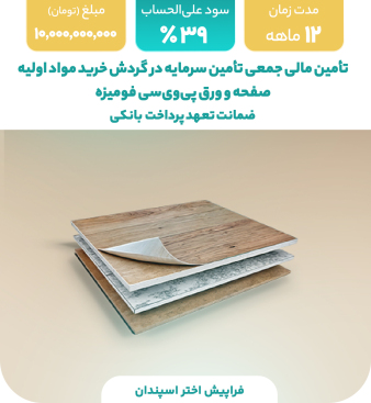 فراپیش اختر اسپندان