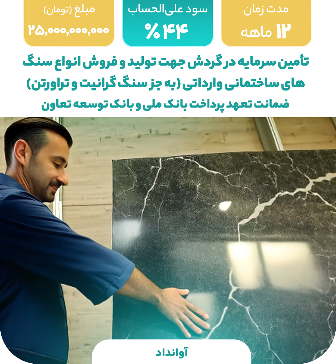 آوانداد